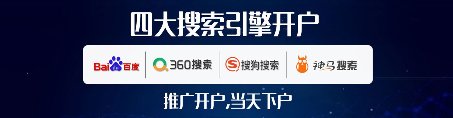 景洪sem托管